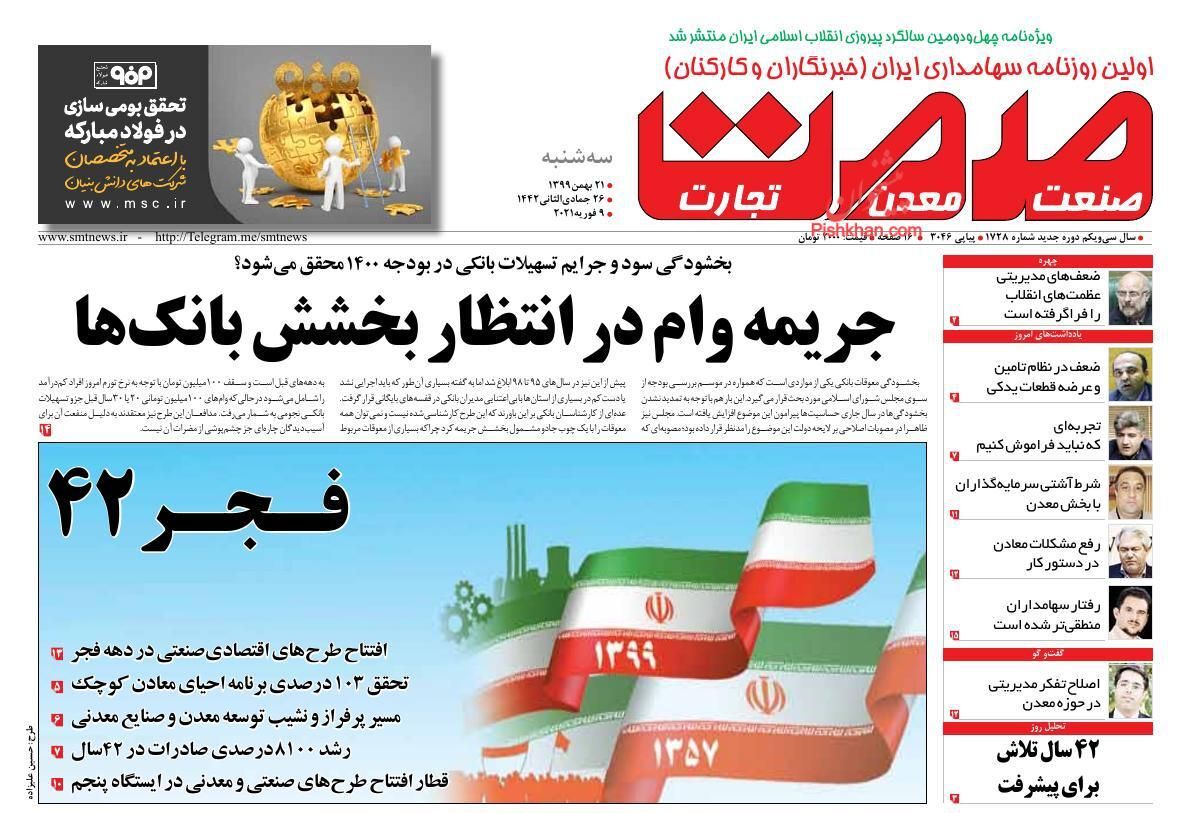 تسهیلات جدید برای رونق مسکن/ بمب ساعتی نقدینگی سرگردان/  ردیابی اثر پول هوشمند