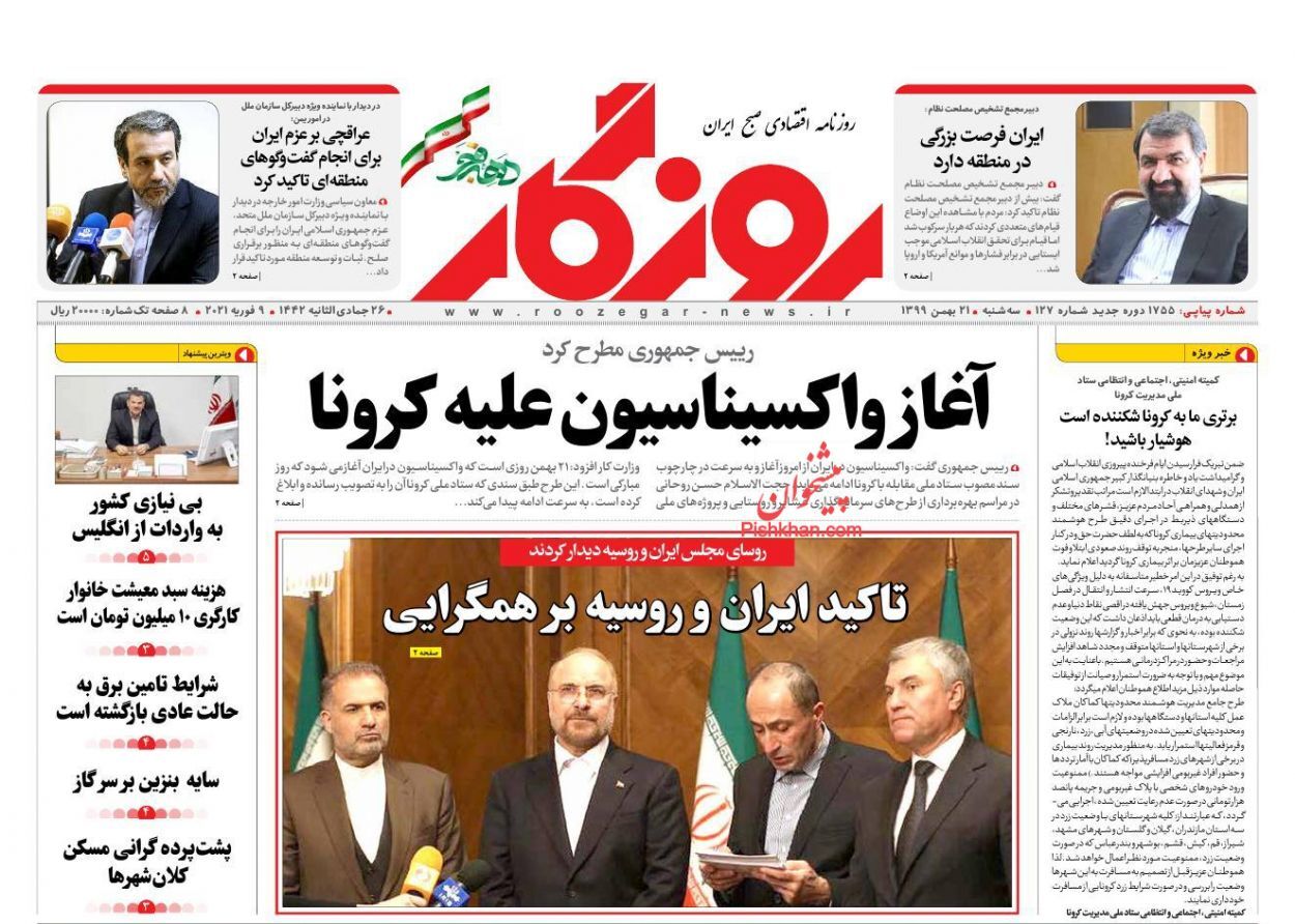 تسهیلات جدید برای رونق مسکن/ بمب ساعتی نقدینگی سرگردان/  ردیابی اثر پول هوشمند