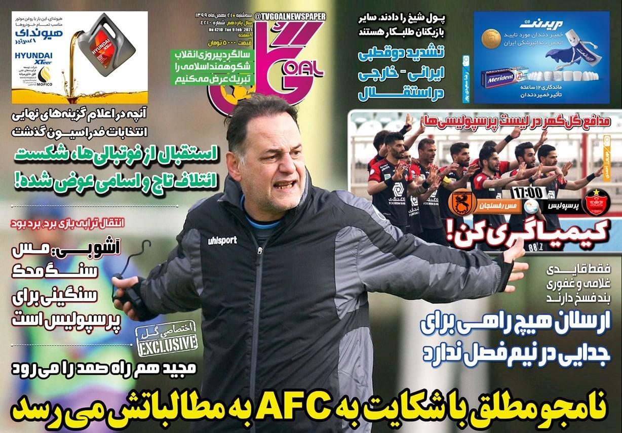 روزنامه های ورزشی