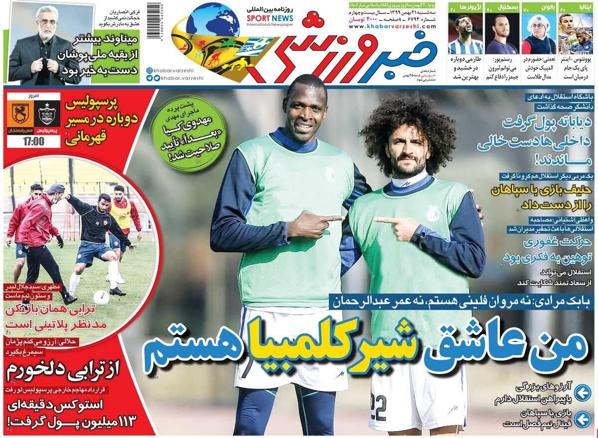 روزنامه های ورزشی