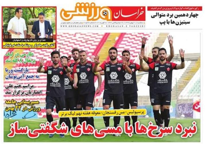 روزنامه های ورزشی
