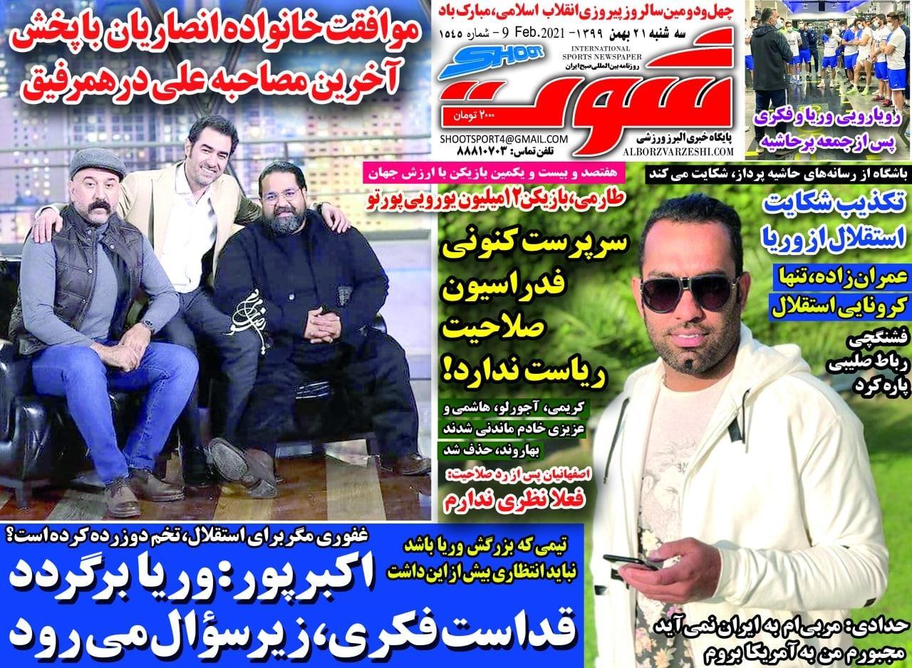 روزنامه های ورزشی