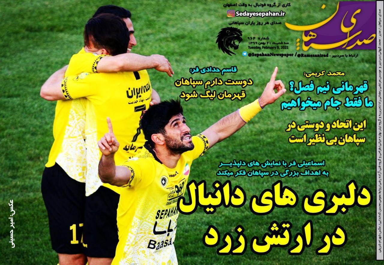 روزنامه های ورزشی