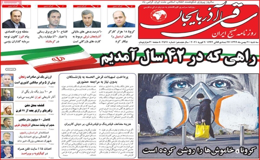 روزنامه استانی