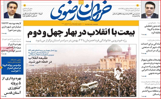 روزنامه استانی