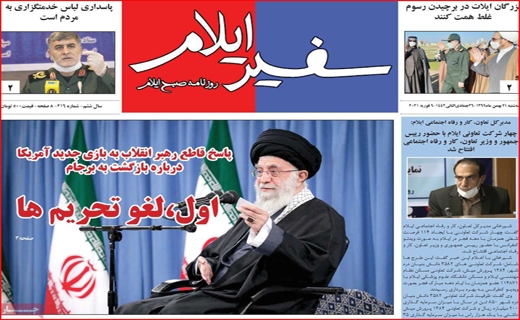 روزنامه استانی