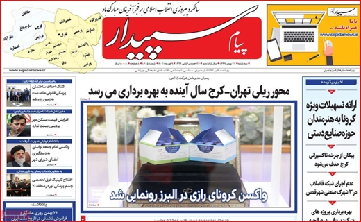 روزنامه استانی
