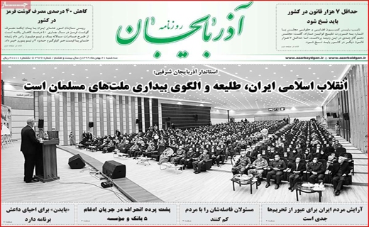 روزنامه استانی
