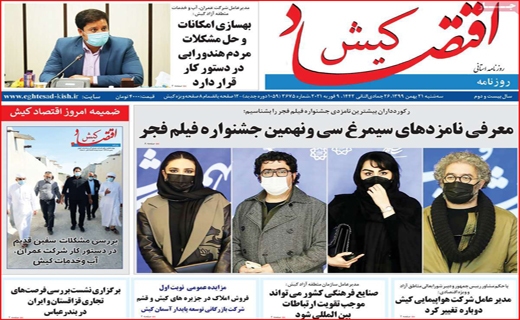 روزنامه استانی