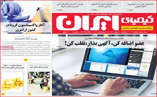 روزنامه استانی
