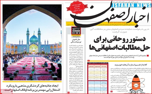 روزنامه استانی