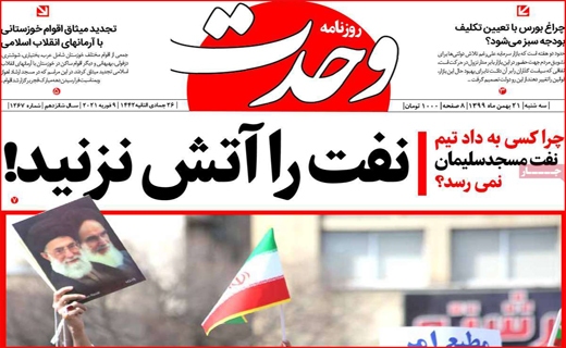 روزنامه استانی