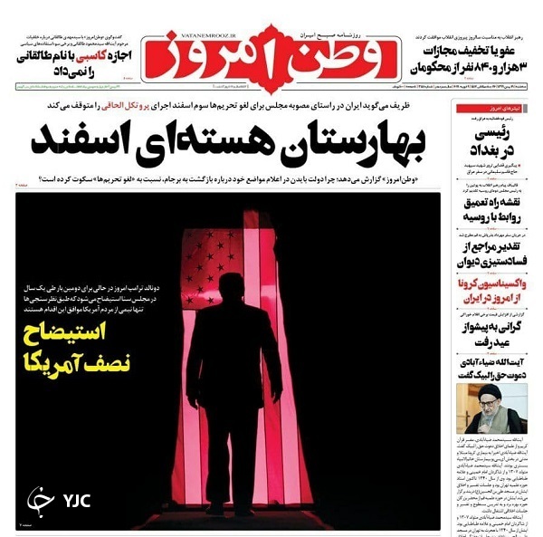 تعقیب قضایی تروریست&zwnj;ها در عراق / ۲ واکسن دانشگاه بقیه الله در فاز انسانی / ایران منادی نظم نوین جهانی از شرق