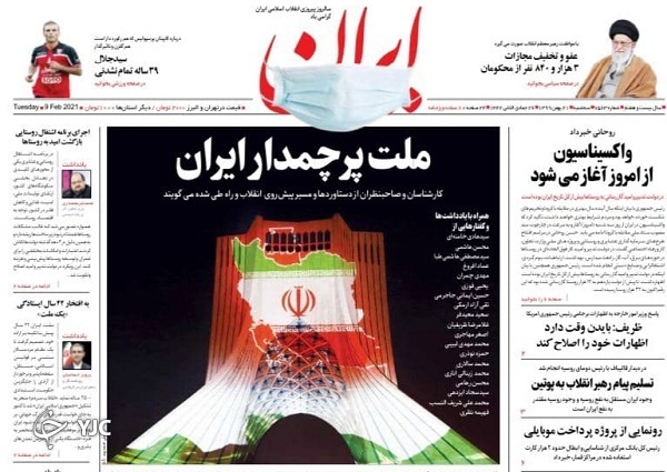 تعقیب قضایی تروریست&zwnj;ها در عراق / ۲ واکسن دانشگاه بقیه الله در فاز انسانی / ایران منادی نظم نوین جهانی از شرق