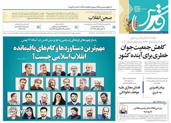 تعقیب قضایی تروریست&zwnj;ها در عراق / ۲ واکسن دانشگاه بقیه الله در فاز انسانی / ایران منادی نظم نوین جهانی از شرق
