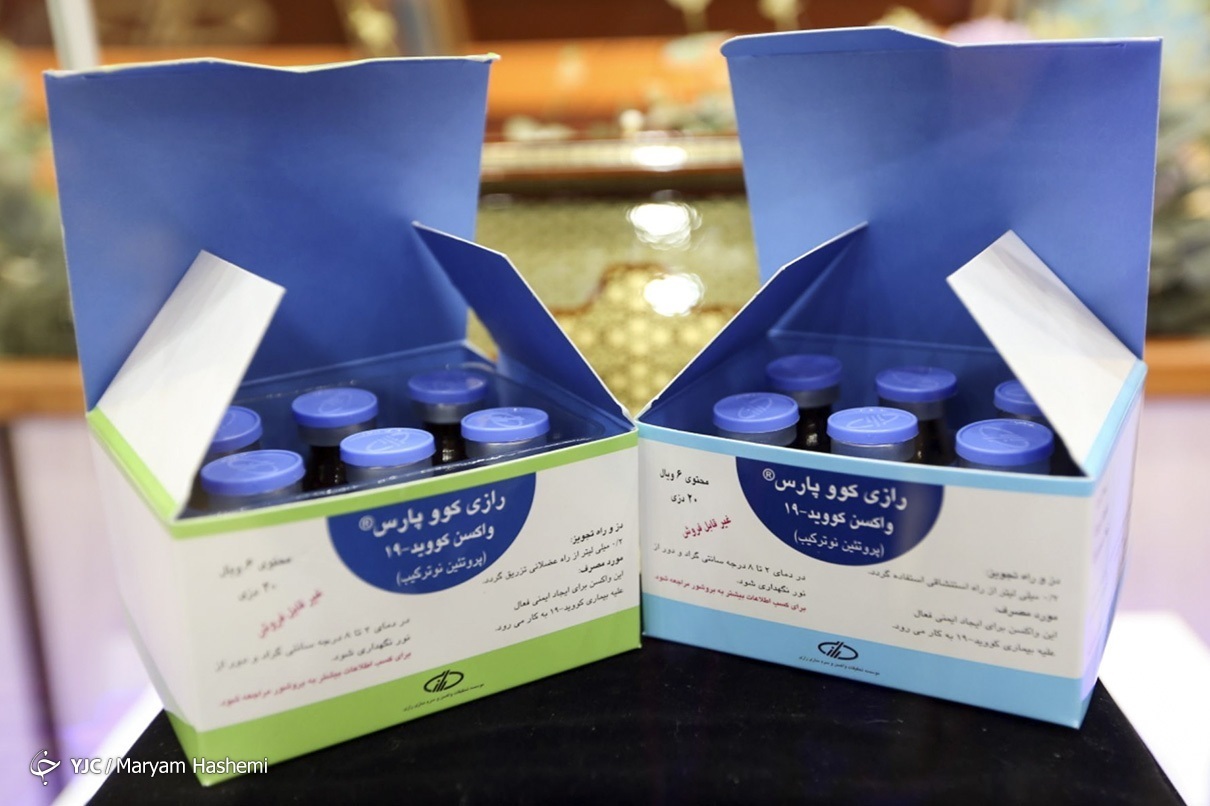  واکسن رازی کووپارس