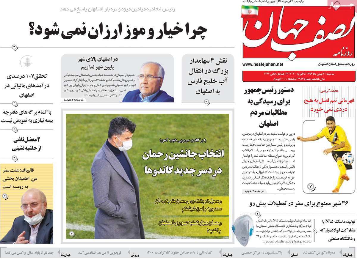 برجام نیاز به میانجی ندارد/ سود آوری در روزهای گیجی بورس