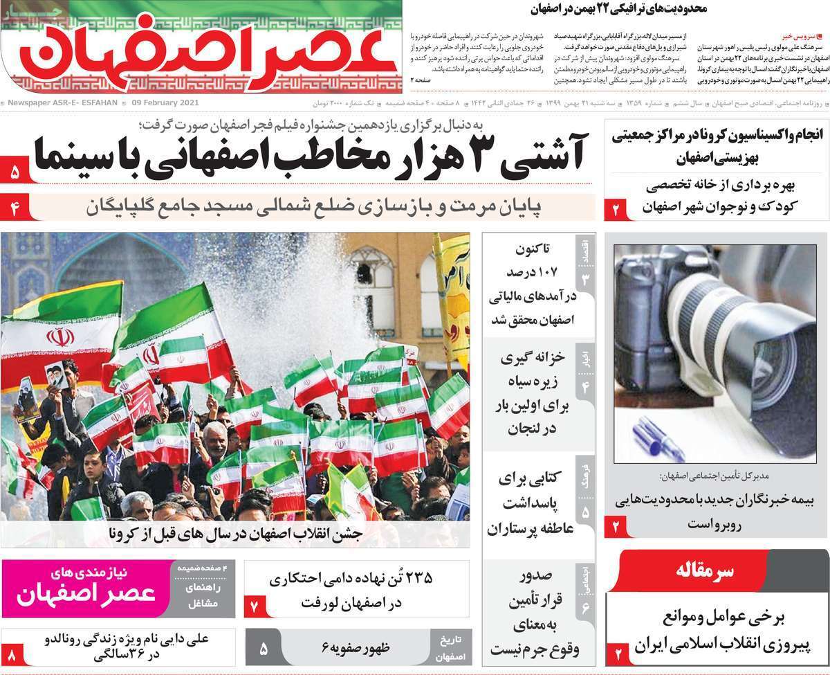 برجام نیاز به میانجی ندارد/ سود آوری در روزهای گیجی بورس