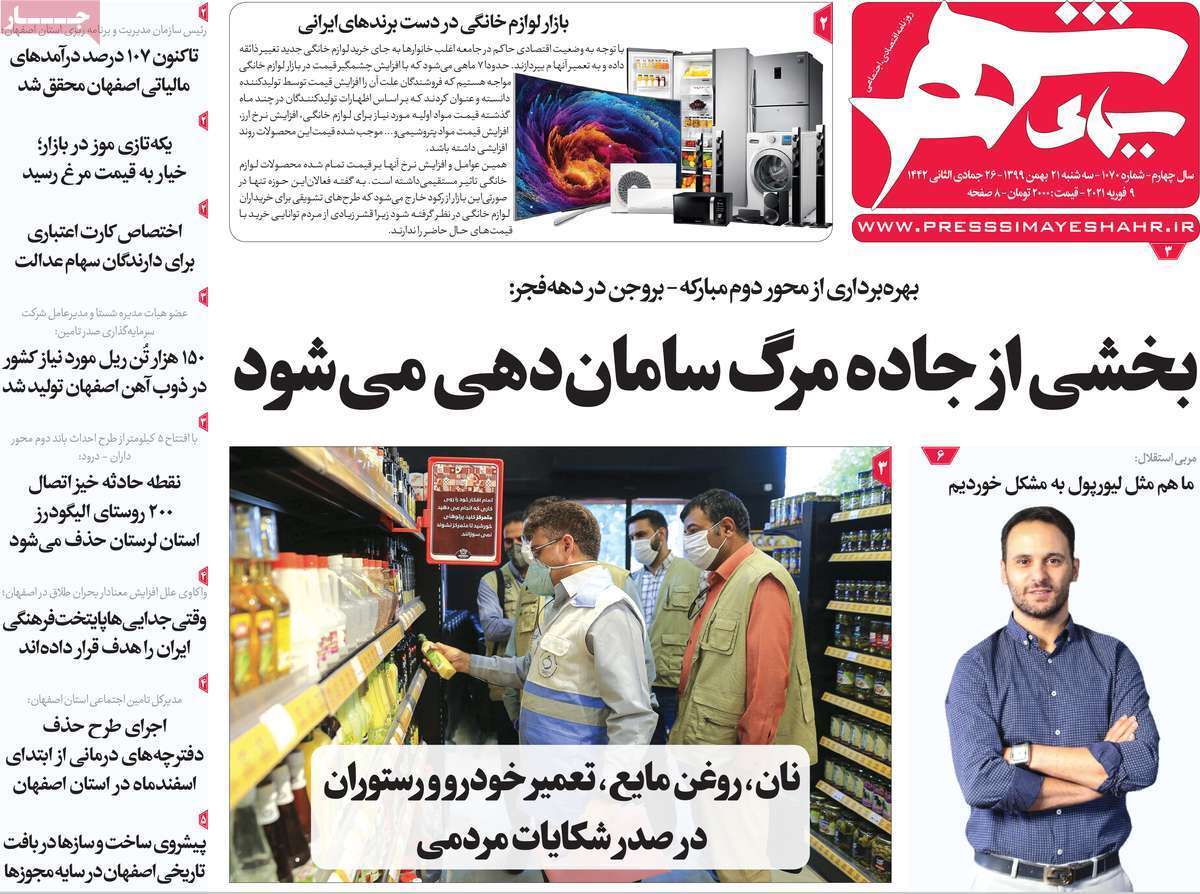برجام نیاز به میانجی ندارد/ سود آوری در روزهای گیجی بورس