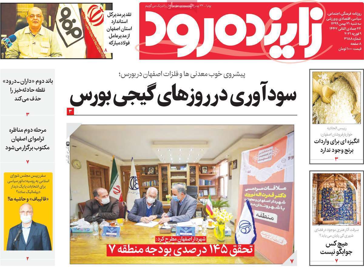 برجام نیاز به میانجی ندارد/ سود آوری در روزهای گیجی بورس