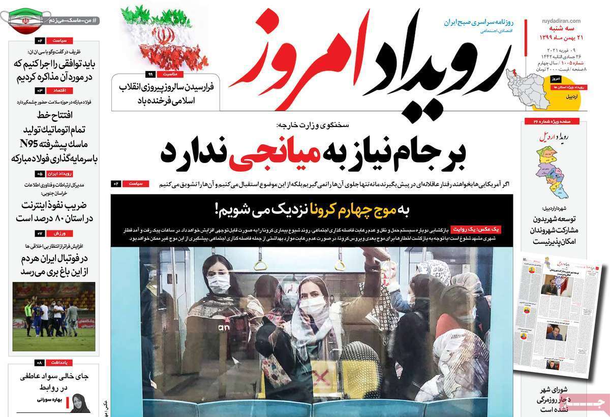 برجام نیاز به میانجی ندارد/ سود آوری در روزهای گیجی بورس