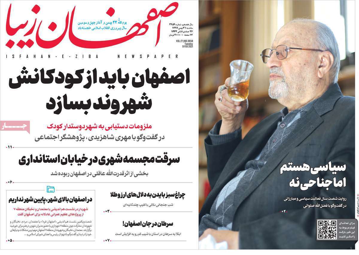 برجام نیاز به میانجی ندارد/ سود آوری در روزهای گیجی بورس