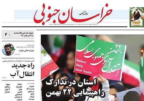 رونق در محلات عشایری استان/خراسان جنوبی در تدارک راهپیمایی ۲۲ بهمن
