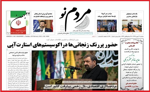 مردم نو