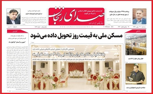 صدای زنجان