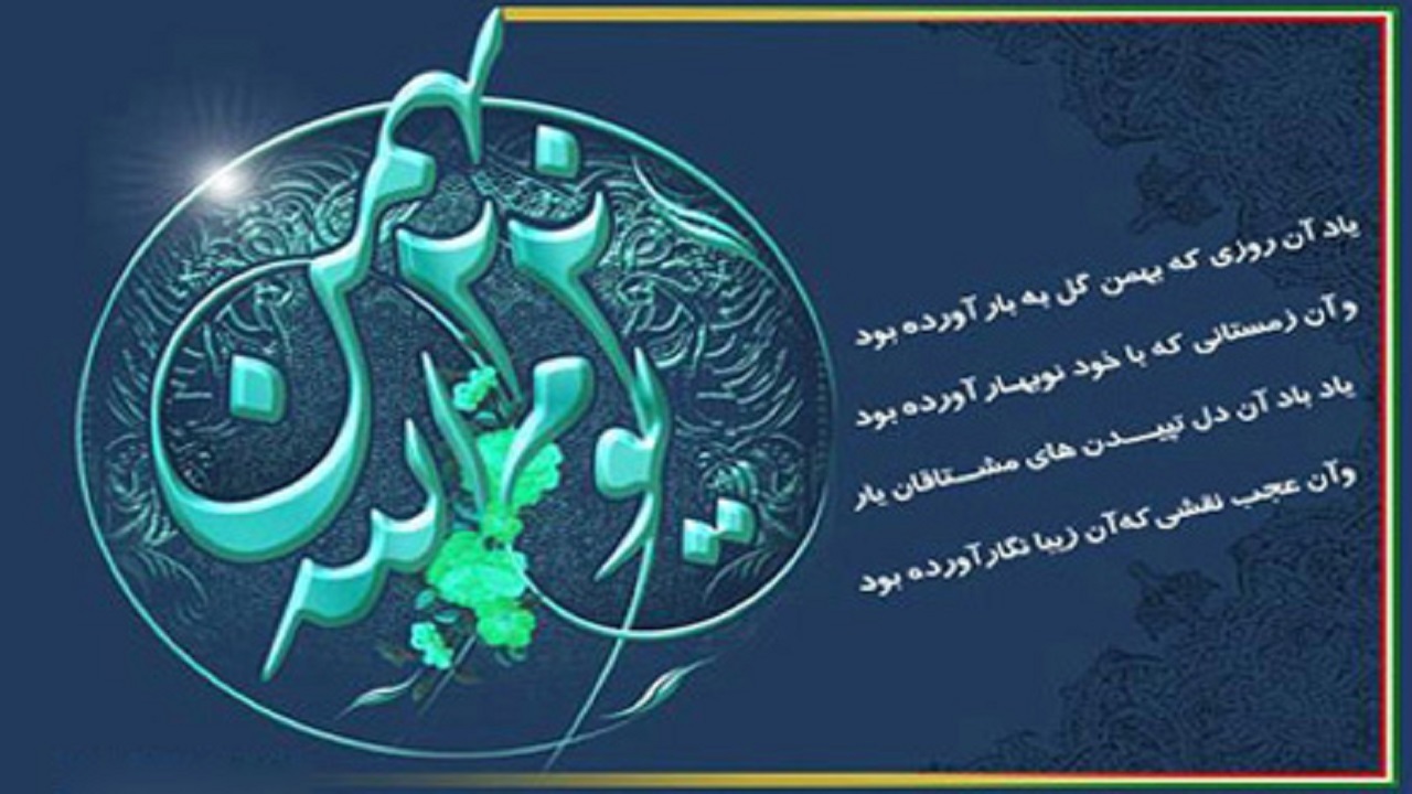 فردا روز اعلام همبستگی ملت همیشه سرفراز ایران