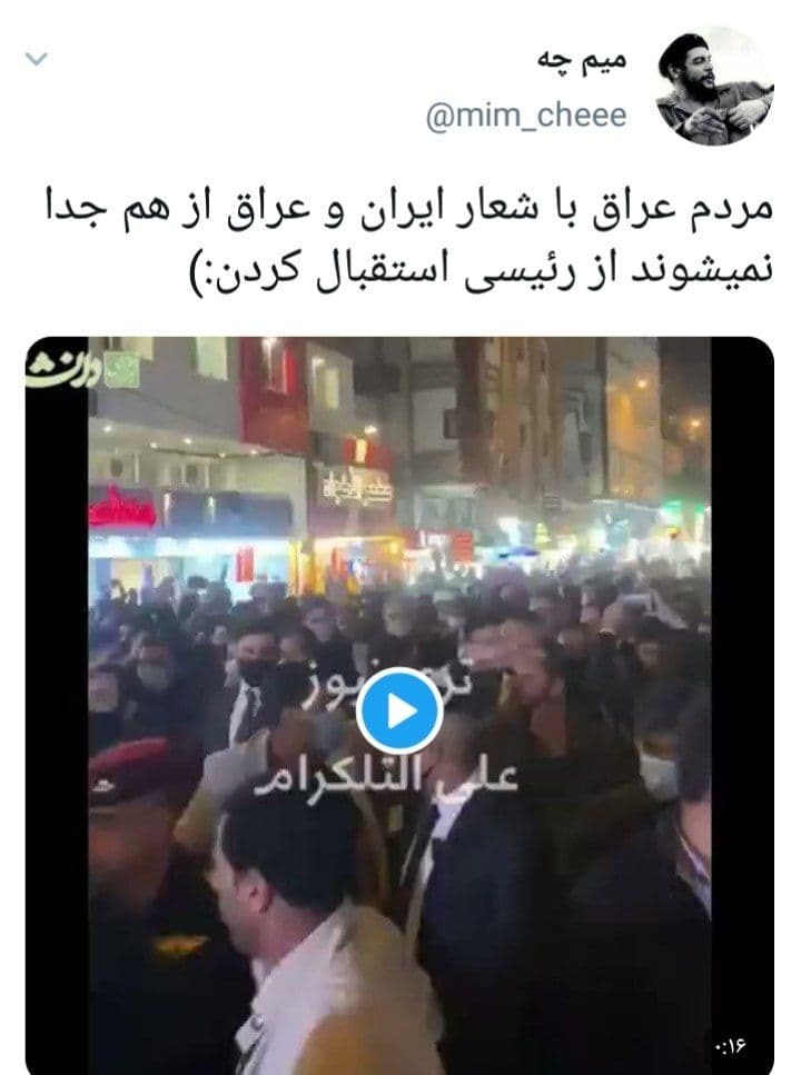 واکنش کاربران به استقبال گرم عراقی ها از حجت الاسلام رئیسی