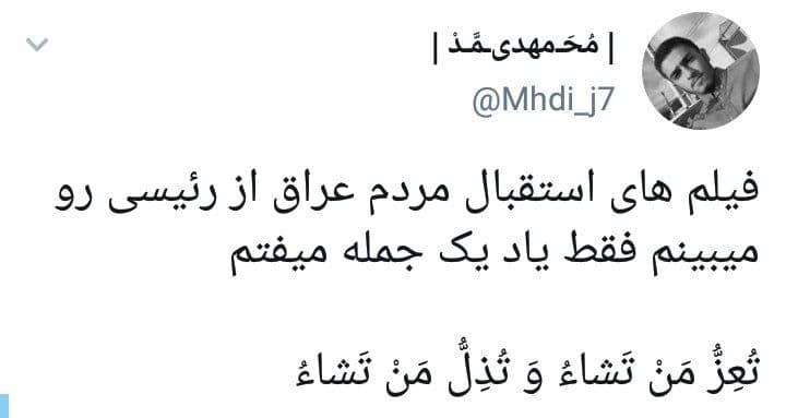 واکنش کاربران به استقبال گرم عراقی ها از حجت الاسلام رئیسی