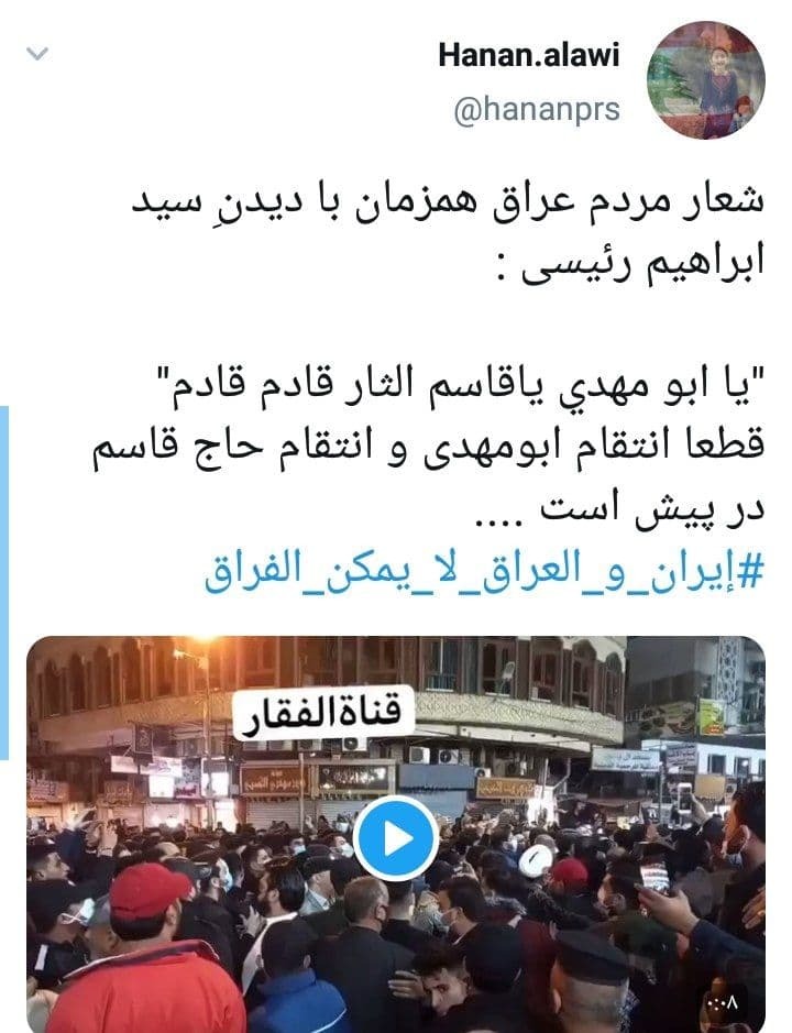 واکنش کاربران به استقبال گرم عراقی ها از حجت الاسلام رئیسی