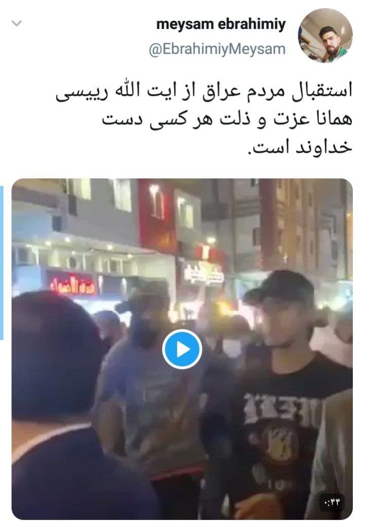 واکنش کاربران به استقبال گرم عراقی ها از حجت الاسلام رئیسی