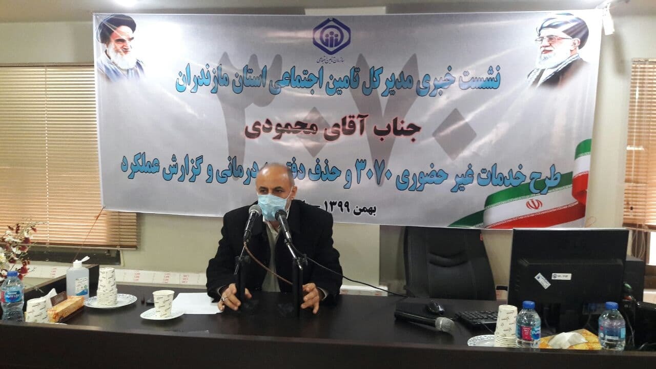 خداحافظی مازندرانی‌ها با دفترچه‌های کاغذی تامین اجتماعی