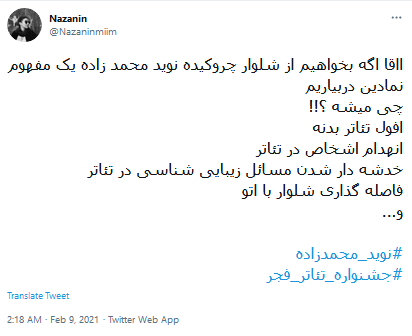 جشنواره تئاتر فجر