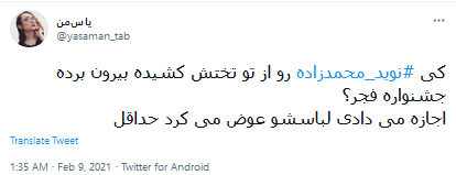 #نوید_محمدزاده