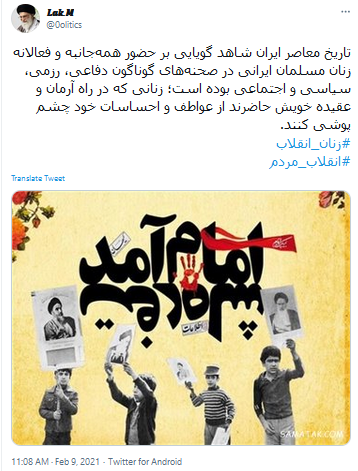 واکنش کاربران به آغاز چهل و سومین سالگرد انقلاب اسلامی