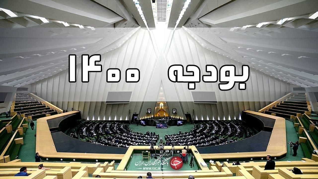 دولت باید انتظارات کمیسیون تلفیق را برآورده کند/ از تصمیم دولت مبنی بر ارائه لایحه اصلاحی بودجه استقبال می‌کنیم