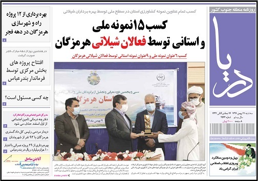 رتبه نخست جامعه شیلاتی هرمزگان در کشور/دفترچه درمانی تامین اجتماعی از اول اسفند حذف می&zwnj;شود