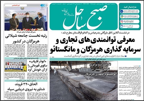 رتبه نخست جامعه شیلاتی هرمزگان در کشور/دفترچه درمانی تامین اجتماعی از اول اسفند حذف می&zwnj;شود