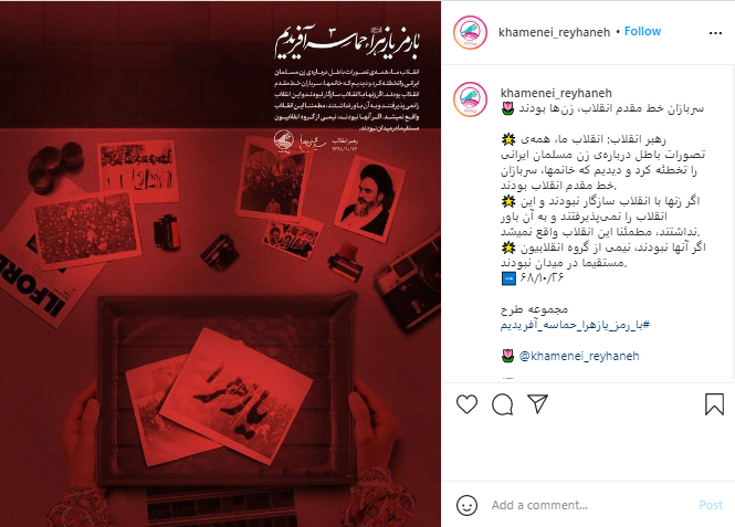 امام خمینی:سربازان خط مقدم انقلاب، زن&zwnj;ها بودند