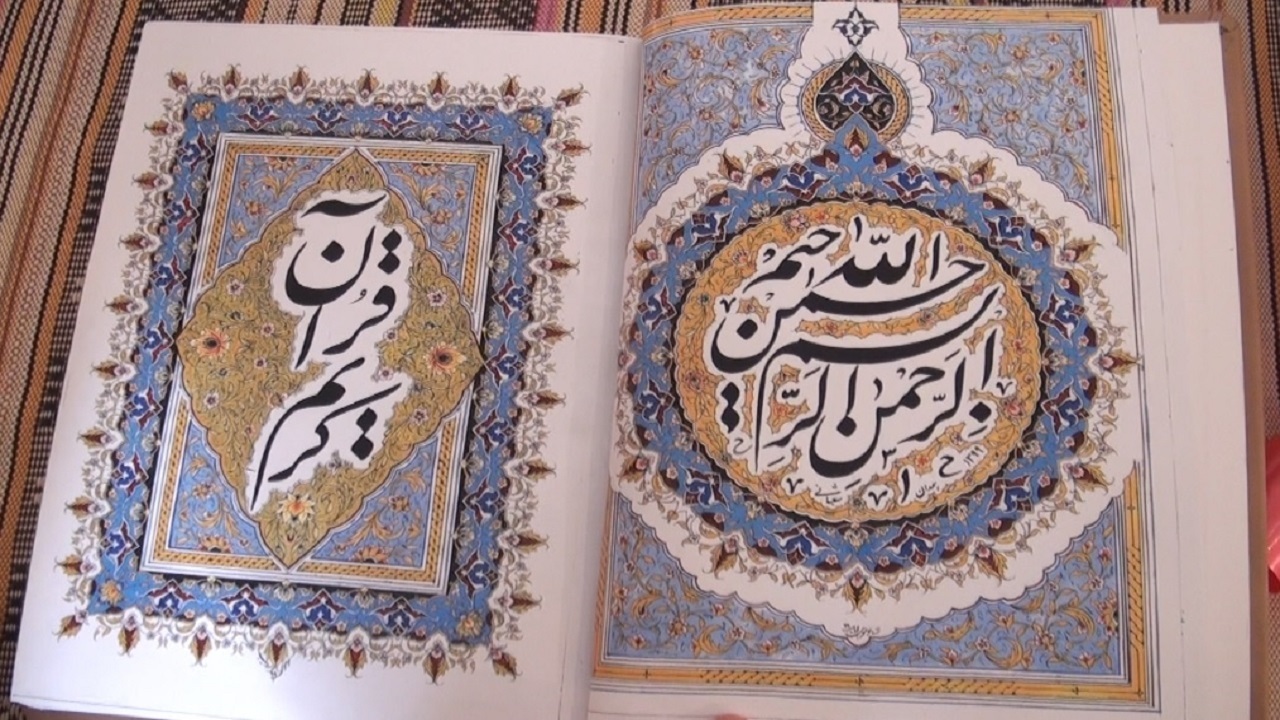 قرآن مجید به خط نستعلیق در همدان کتابت شد