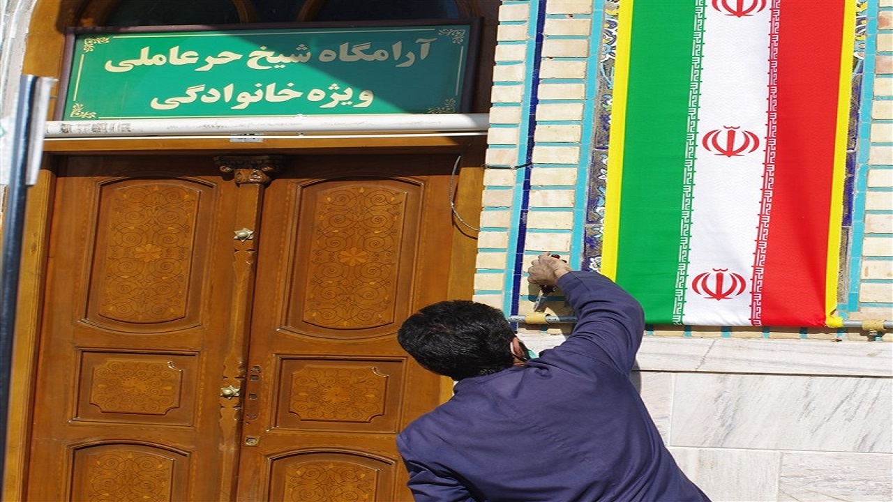 اعلام برنامه‌های ۲۲ بهمن در حرم مطهر رضوی