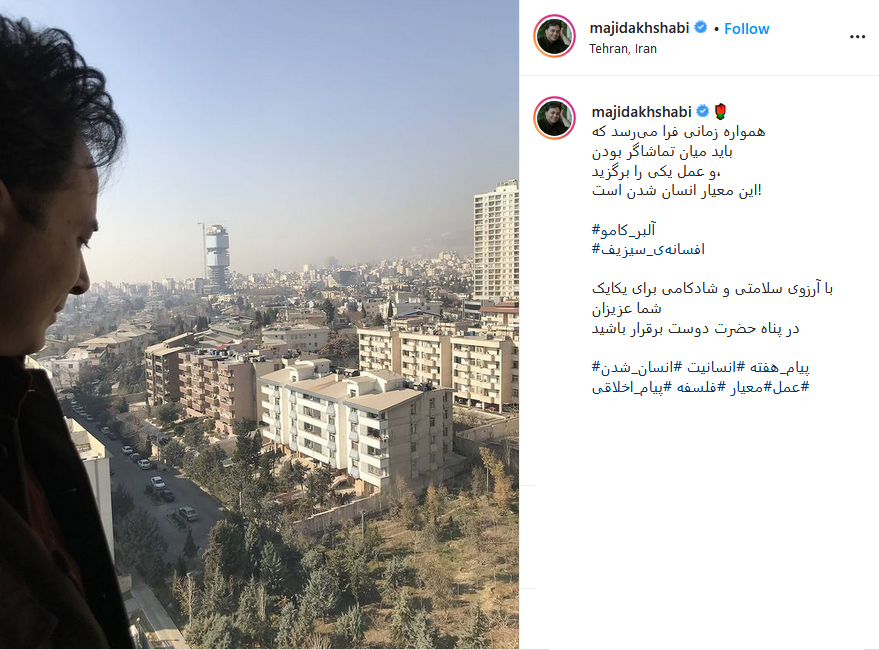 مجید اخشابی