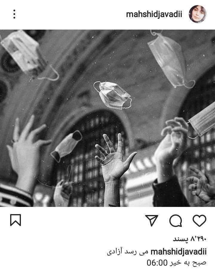 پایان کرونا