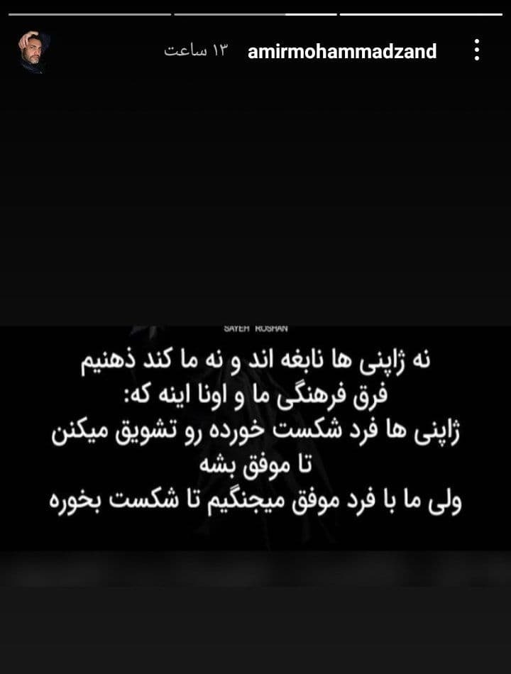 امیرمحمد زند
