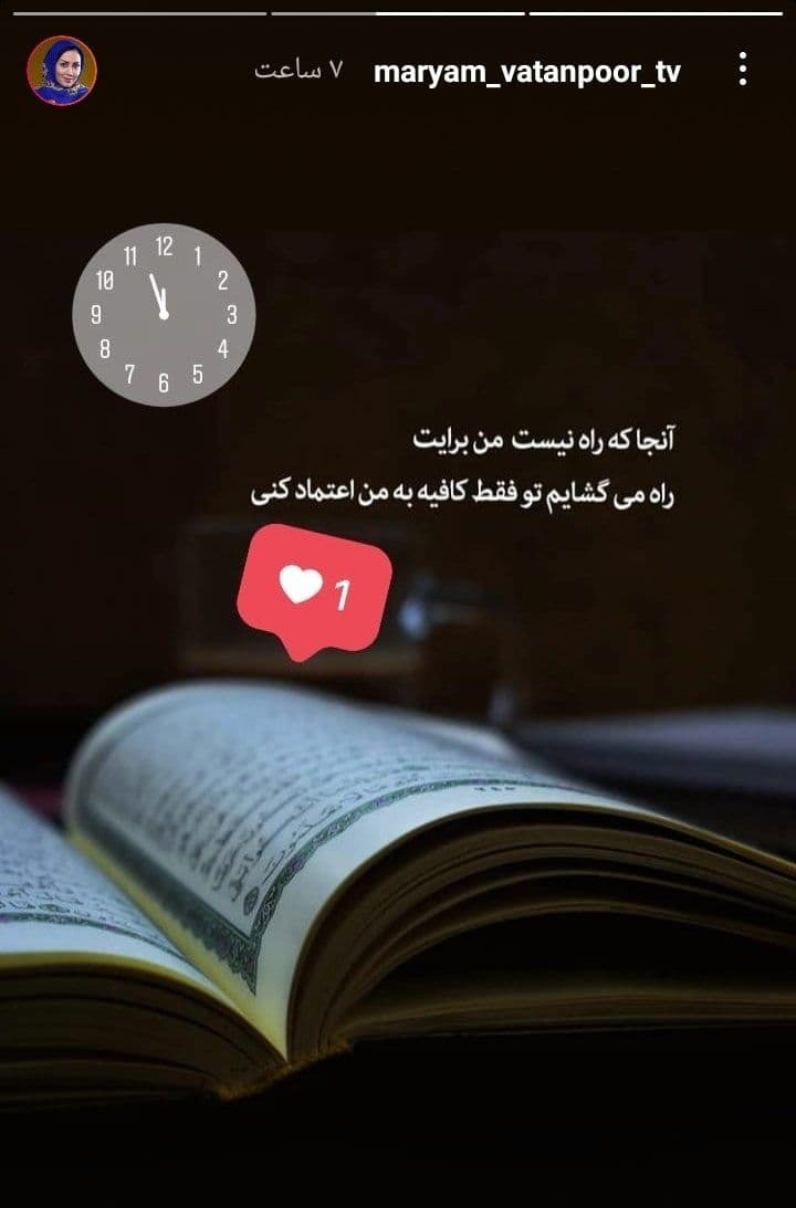 استوری خاله قاصدک