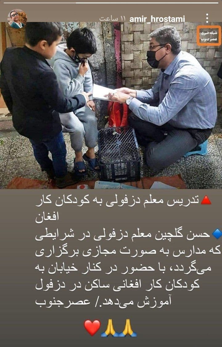 لستوری قابل تامل امیرحسین رستمی