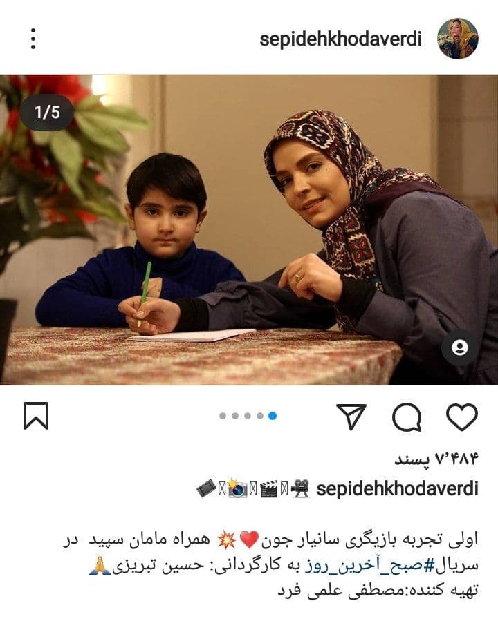 خانم بازیگر و پسرش